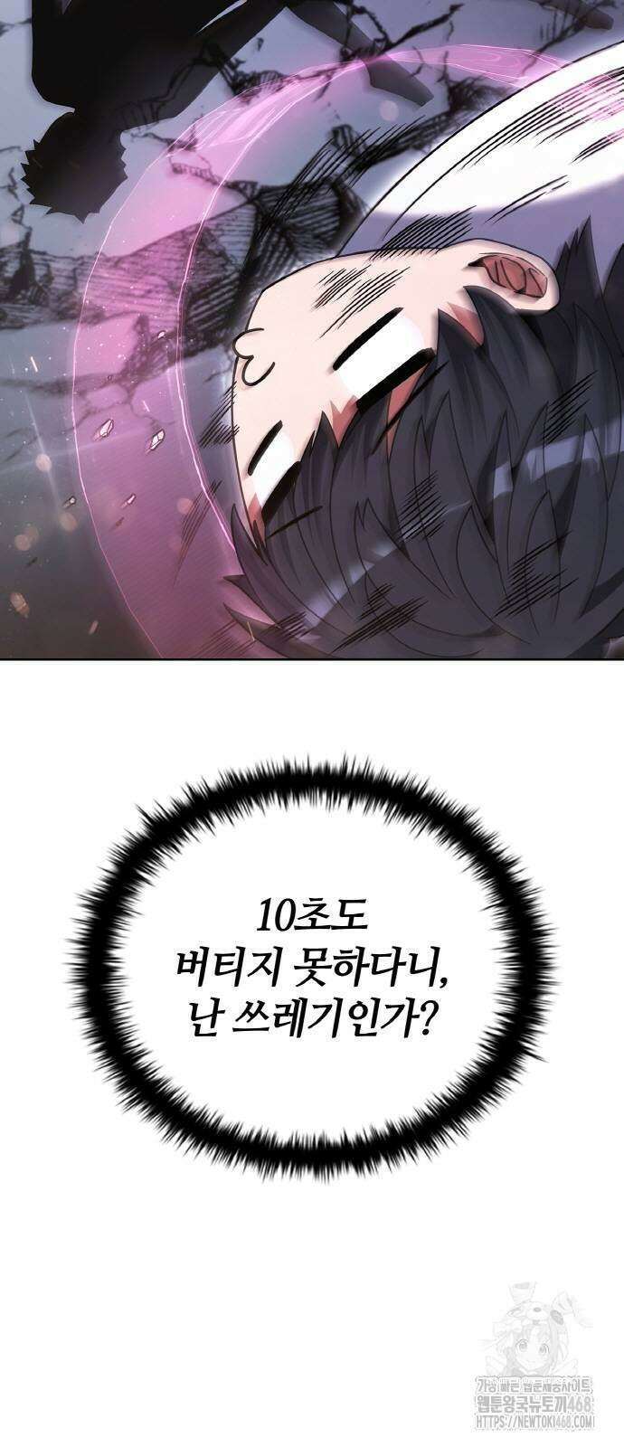 저승파견고용직 19화 6