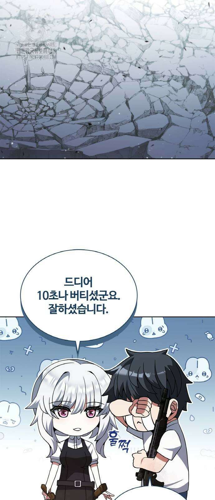 저승파견고용직 19화 8