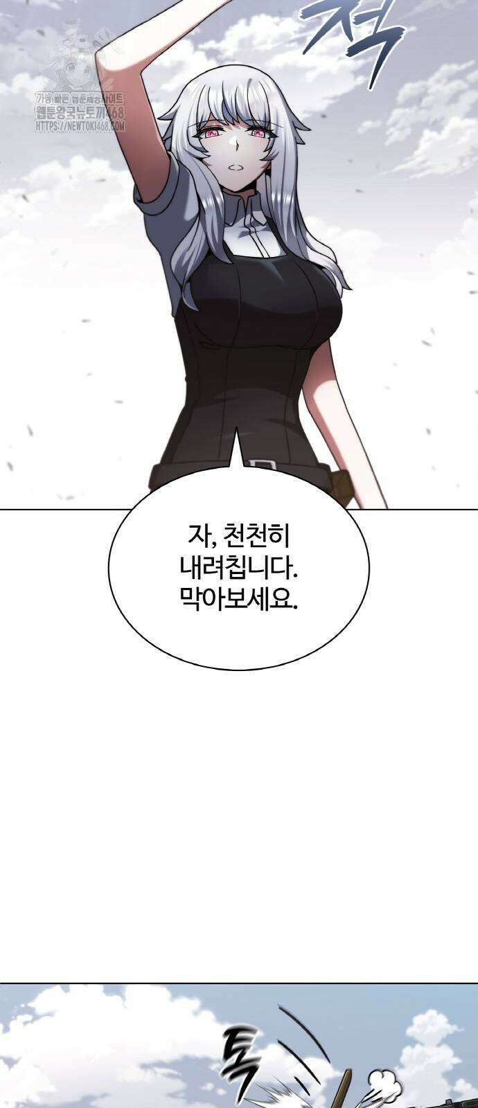 저승파견고용직 19화 11