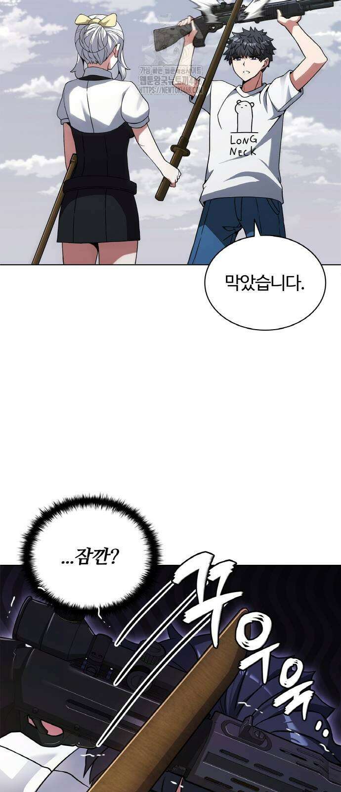 저승파견고용직 19화 12