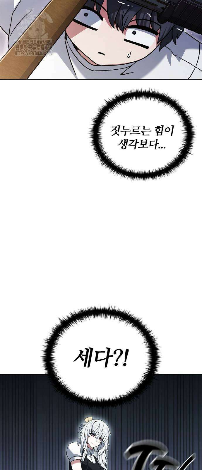 저승파견고용직 19화 13