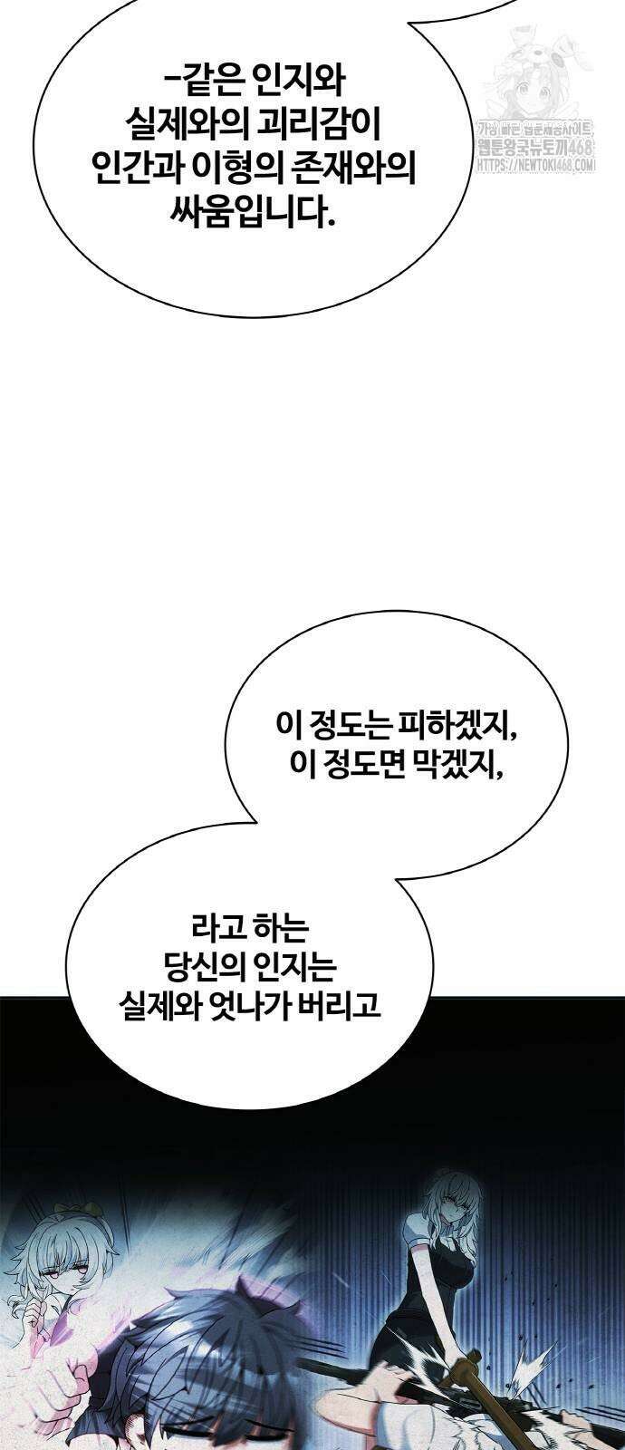저승파견고용직 19화 16