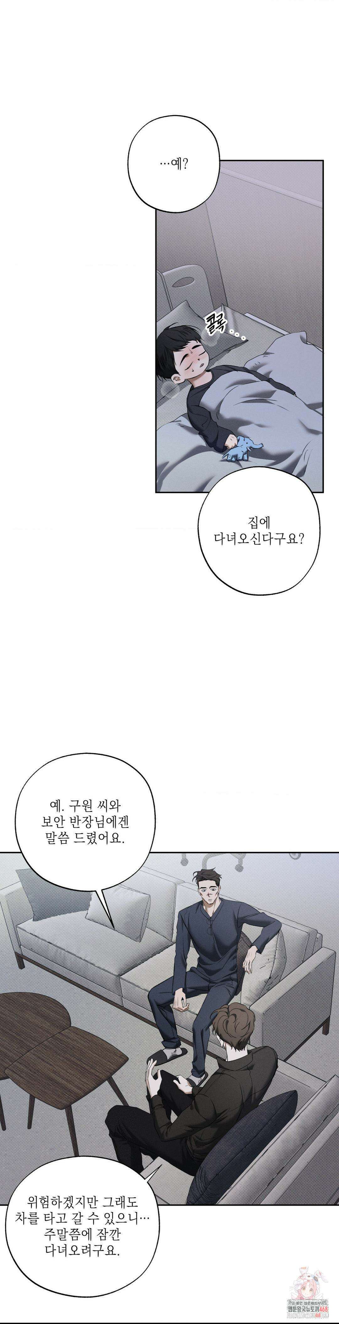 시시포스의 개들 23화 1