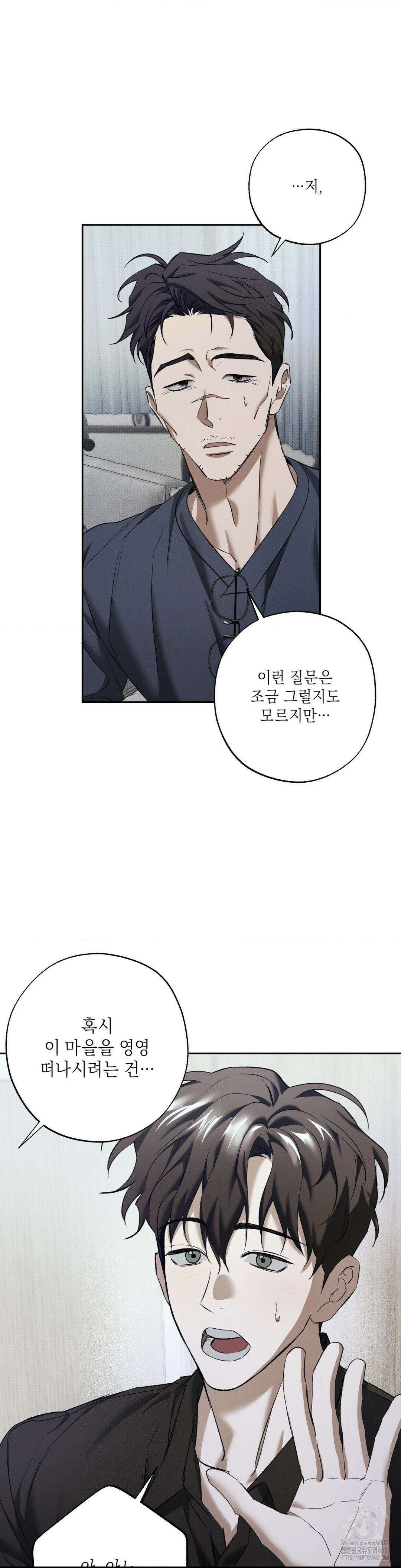 시시포스의 개들 23화 2