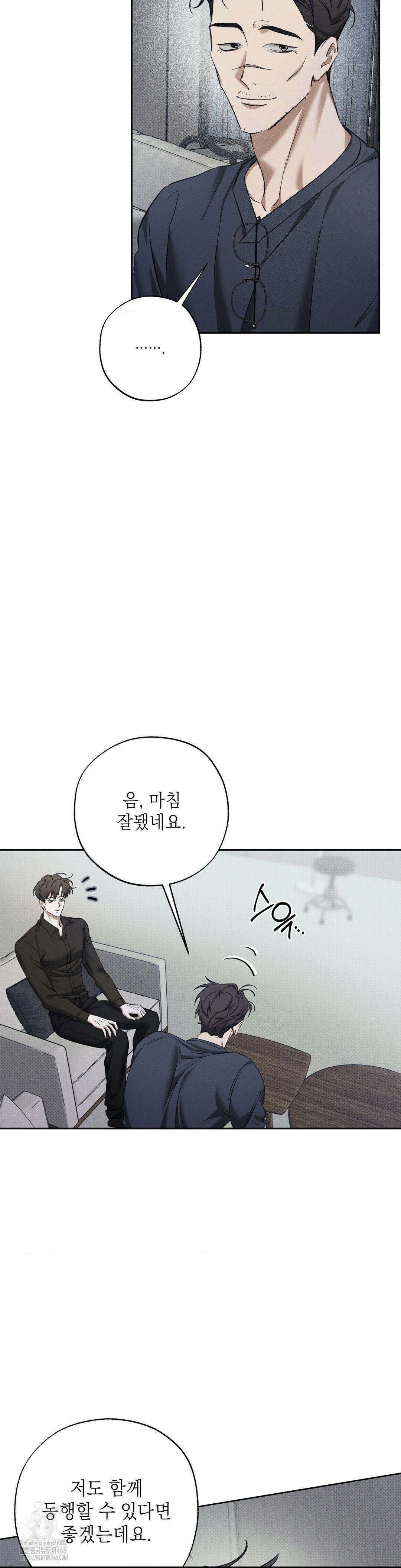 시시포스의 개들 23화 4
