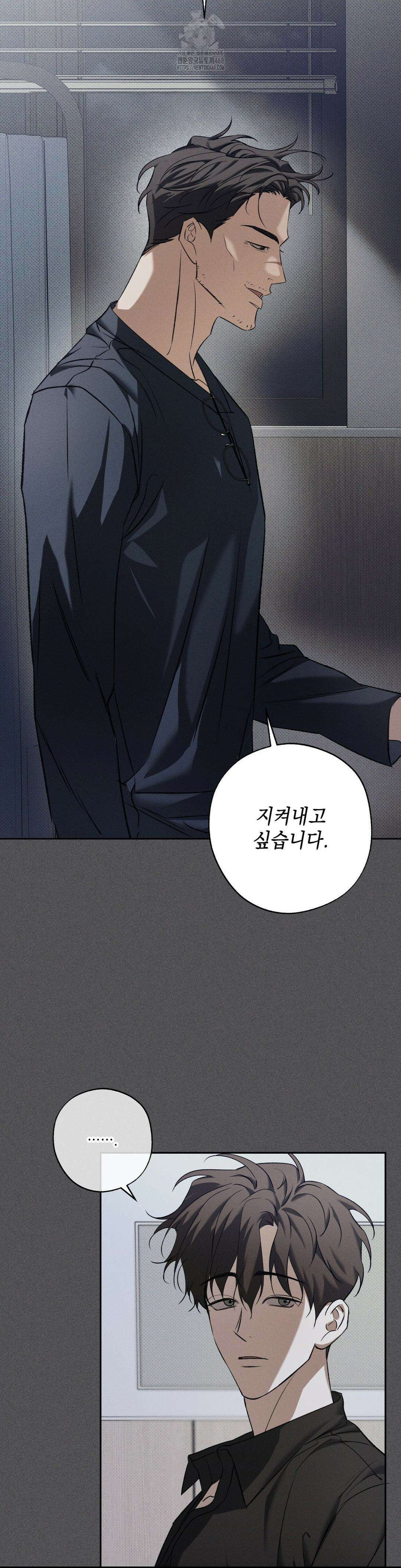 시시포스의 개들 23화 8