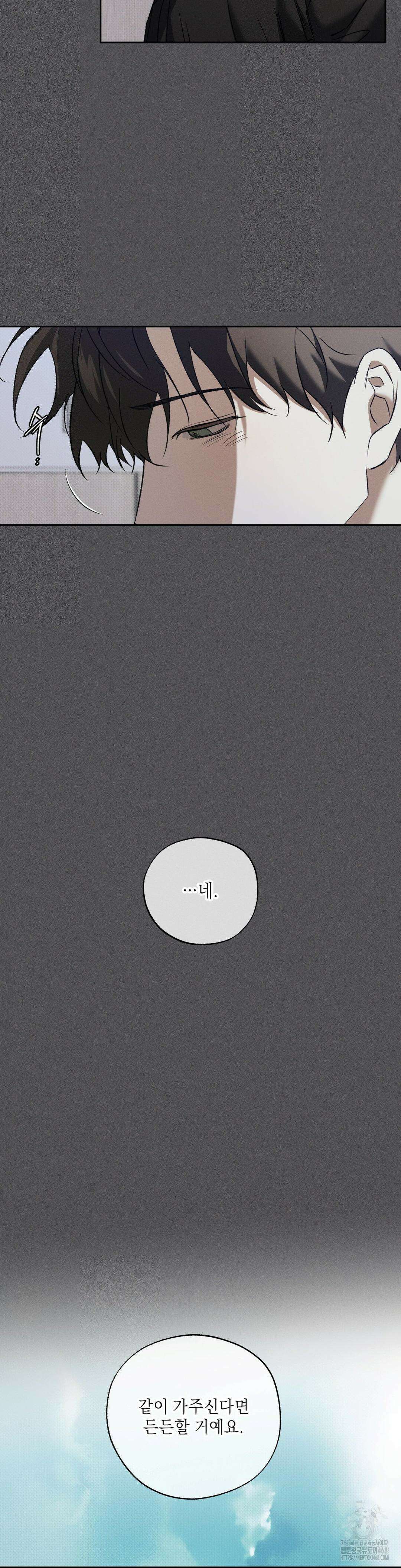 시시포스의 개들 23화 9