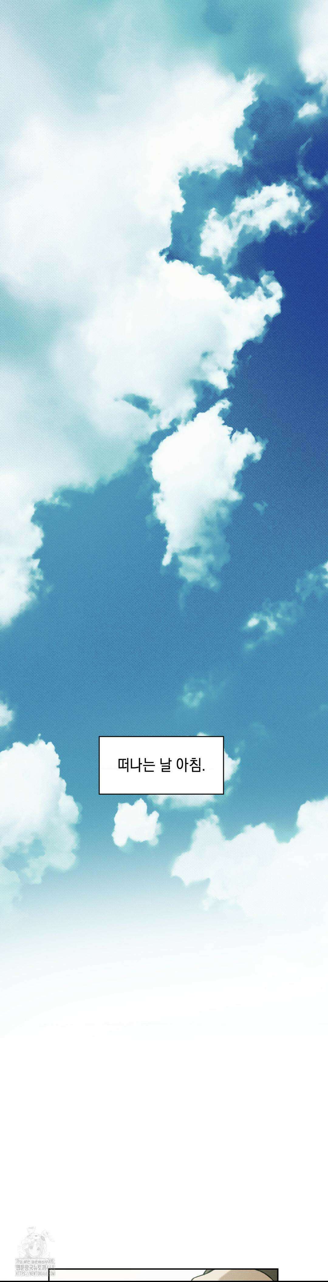 시시포스의 개들 23화 10