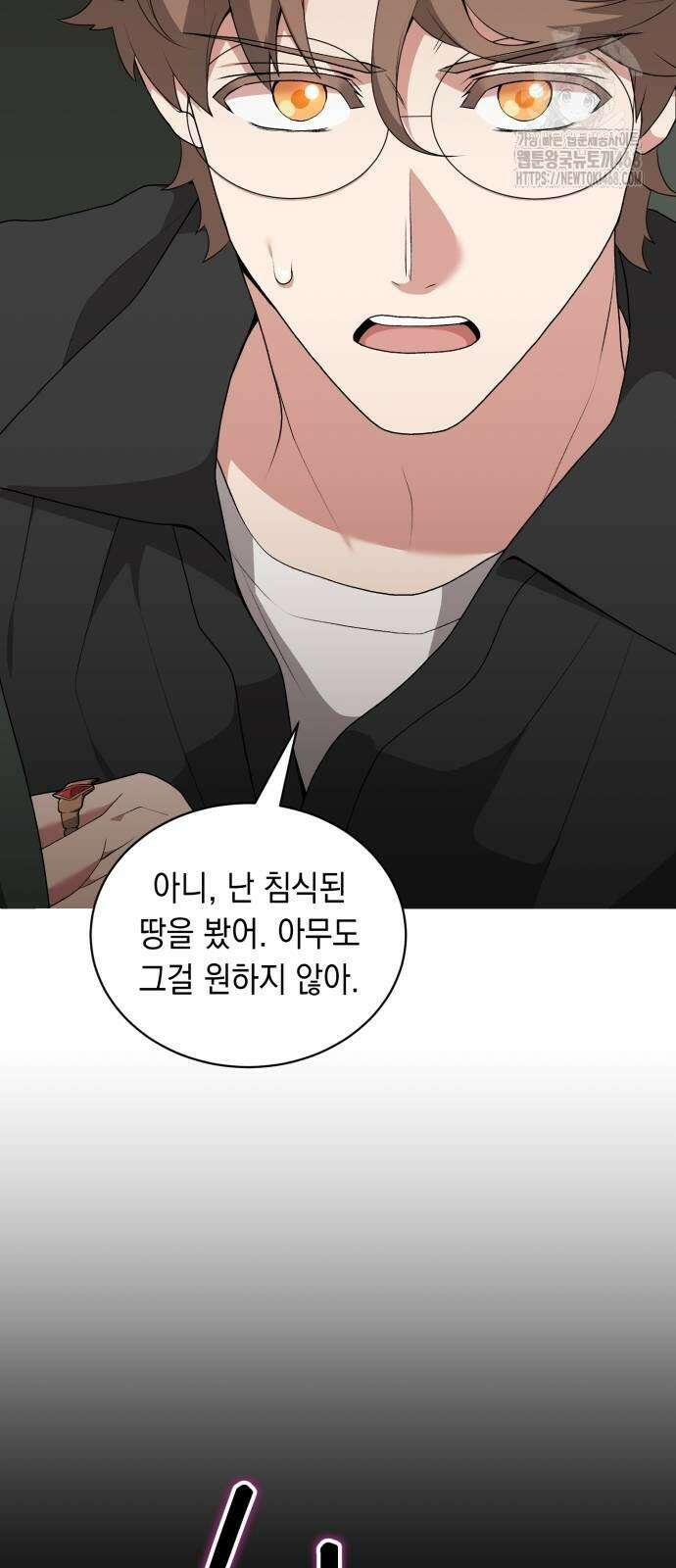 헌터 세상의 정원사 77화 4