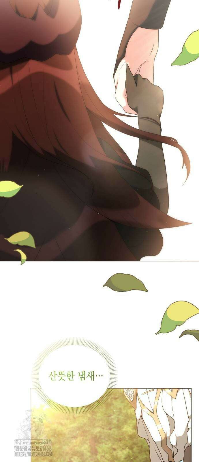 헌터 세상의 정원사 77화 9