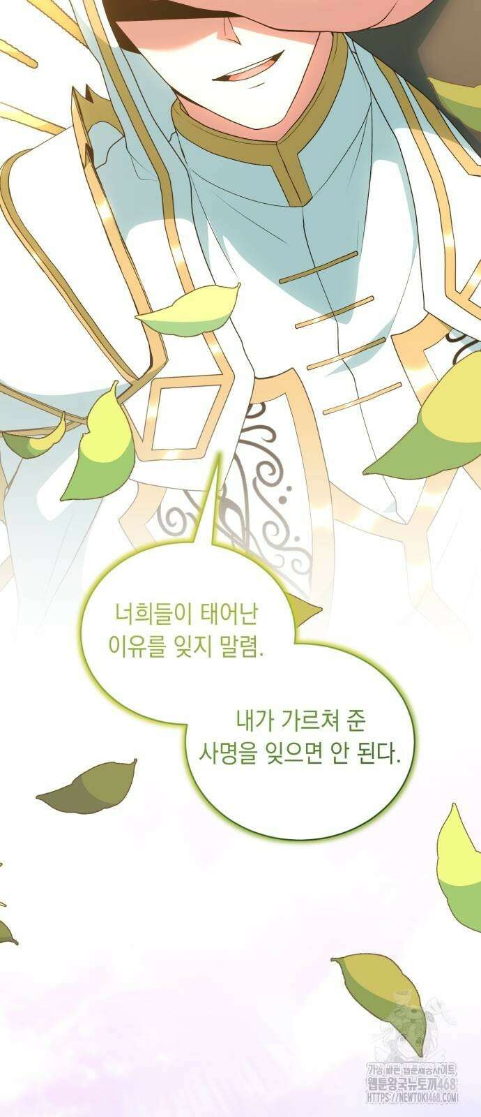헌터 세상의 정원사 77화 12