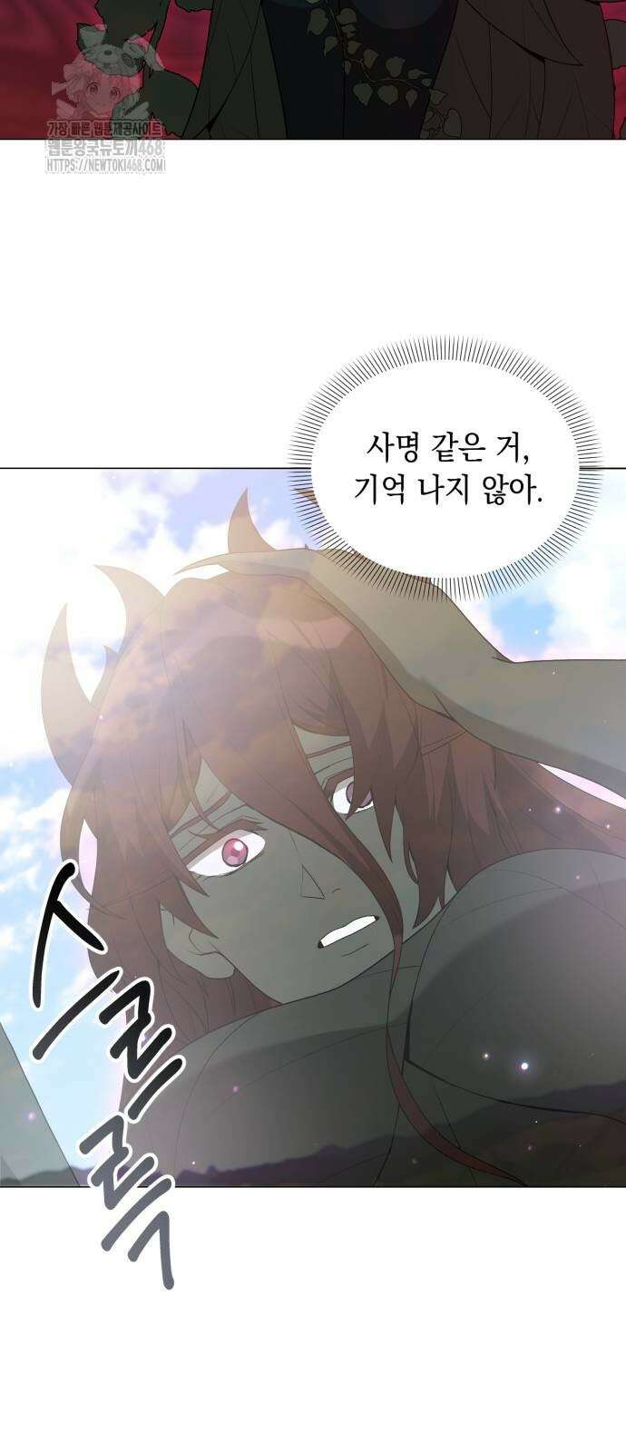 헌터 세상의 정원사 77화 15