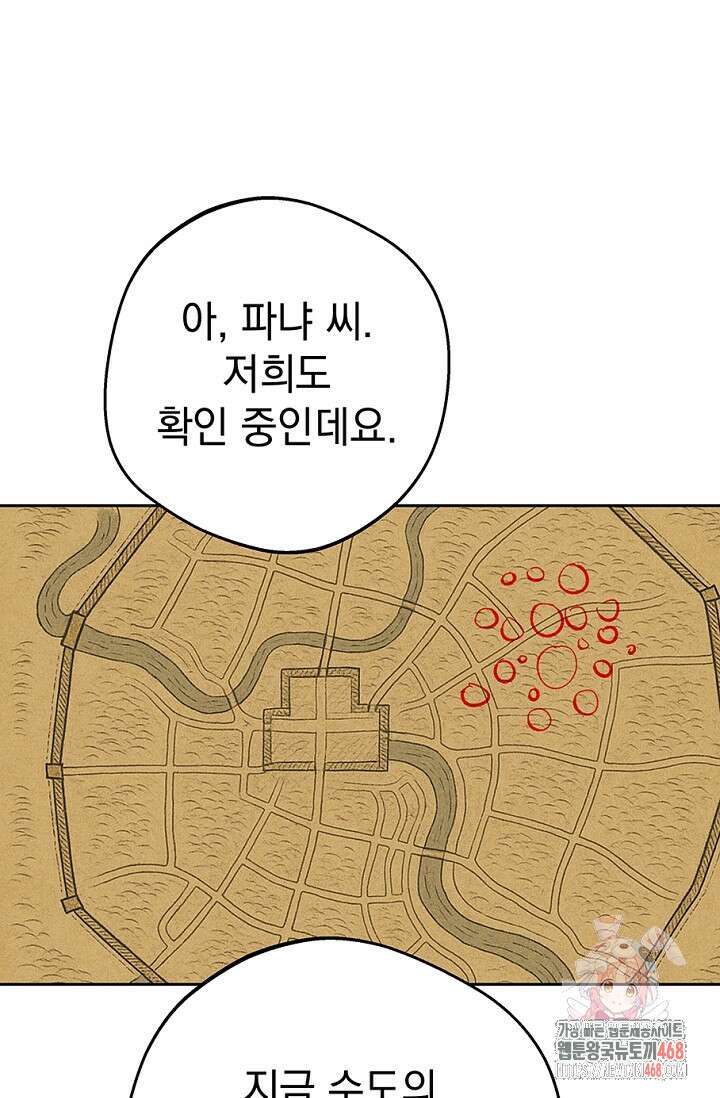 엘프의 짝짓기 40화 1