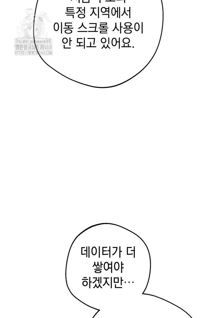 엘프의 짝짓기 40화 2