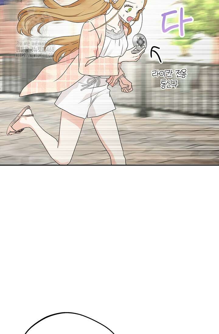 엘프의 짝짓기 40화 5