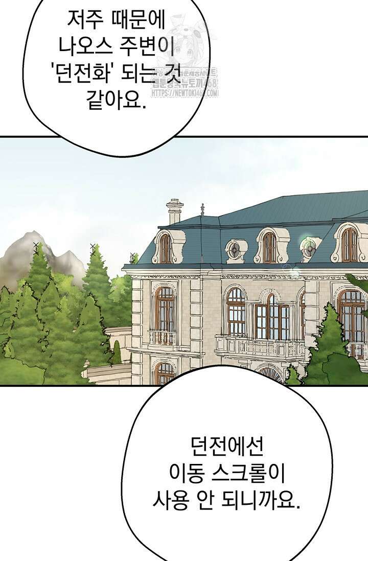 엘프의 짝짓기 40화 6