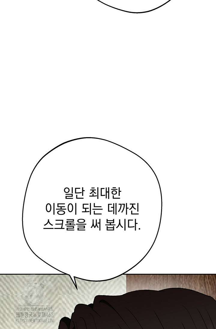 엘프의 짝짓기 40화 7