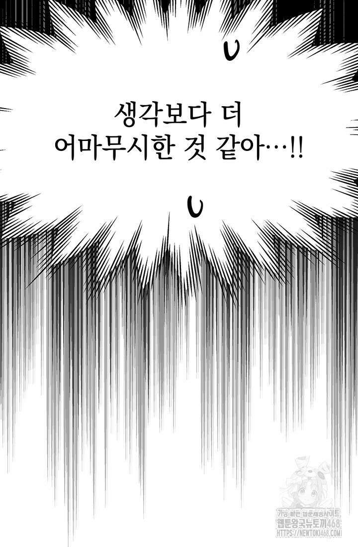 엘프의 짝짓기 40화 11