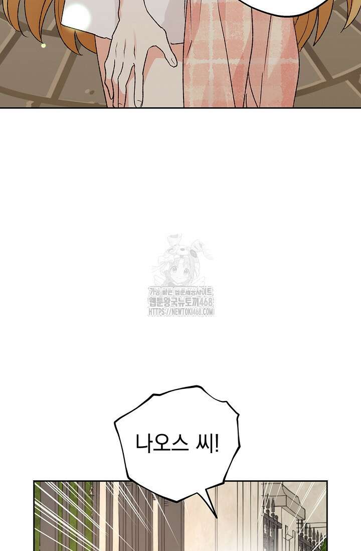 엘프의 짝짓기 40화 17