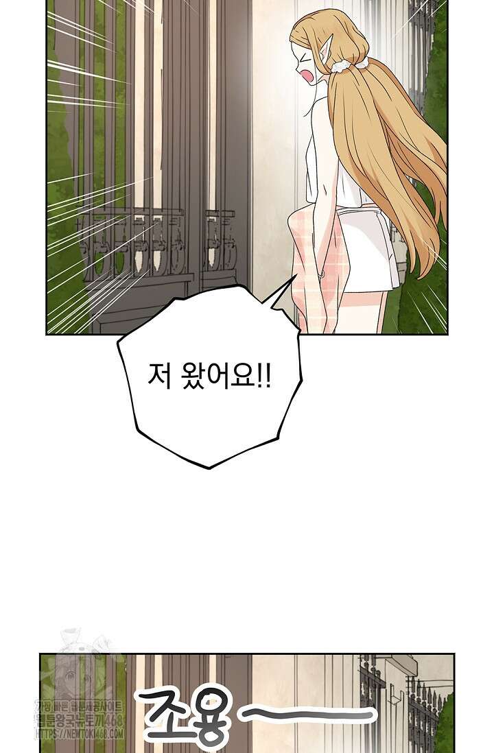 엘프의 짝짓기 40화 18