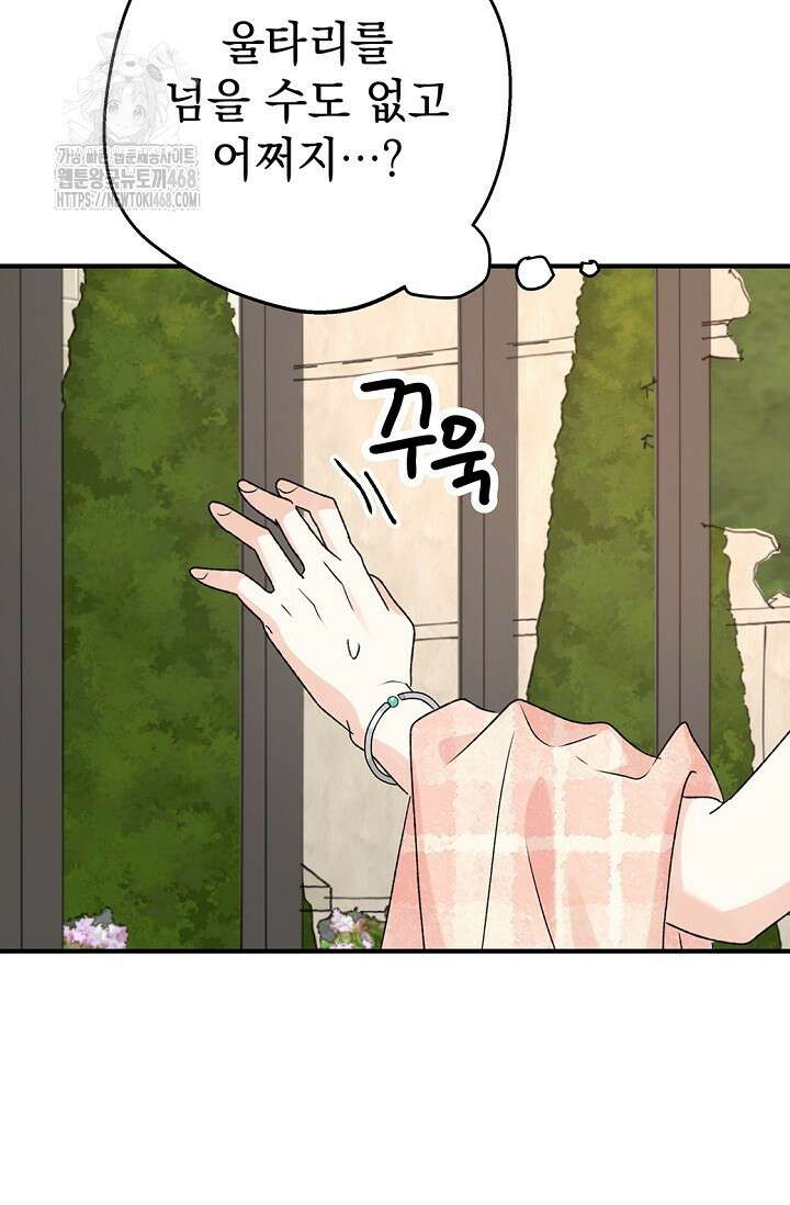 엘프의 짝짓기 40화 20