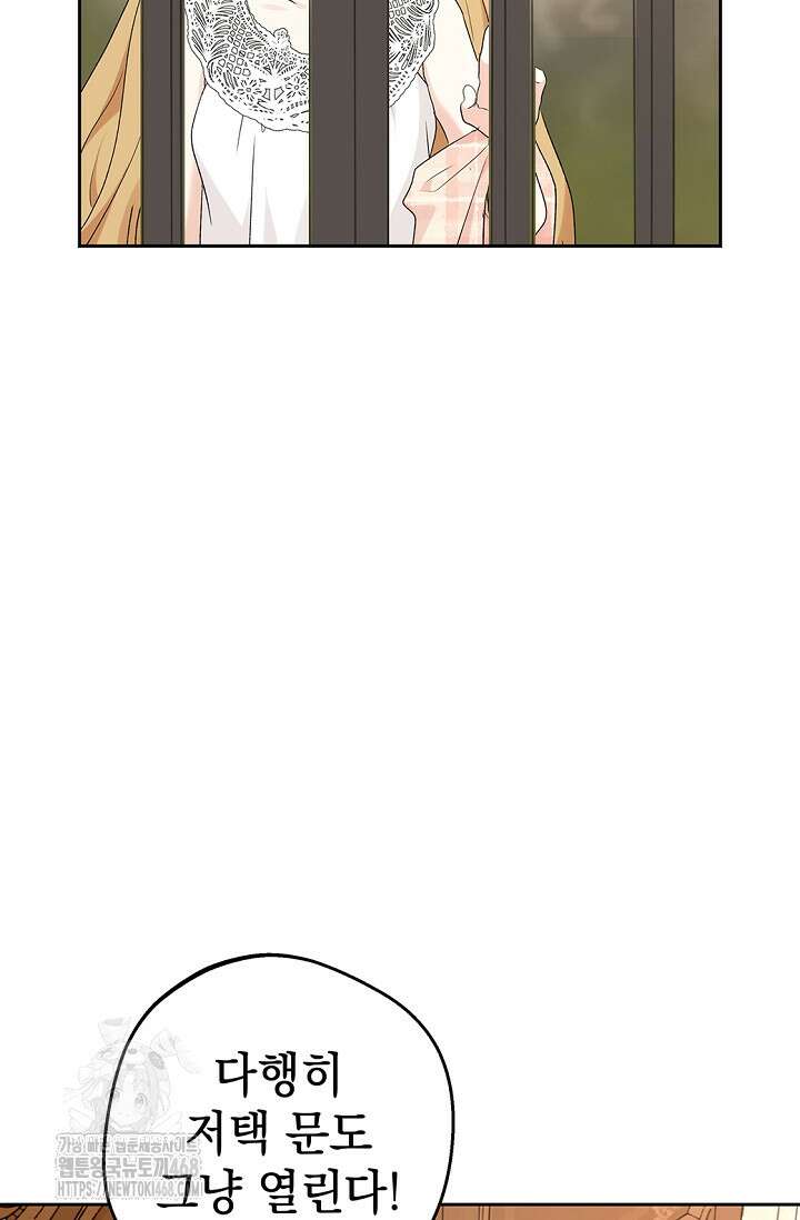 엘프의 짝짓기 40화 22