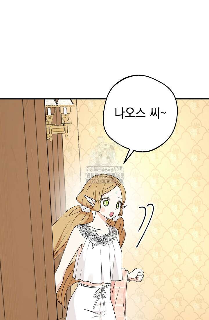 엘프의 짝짓기 40화 24