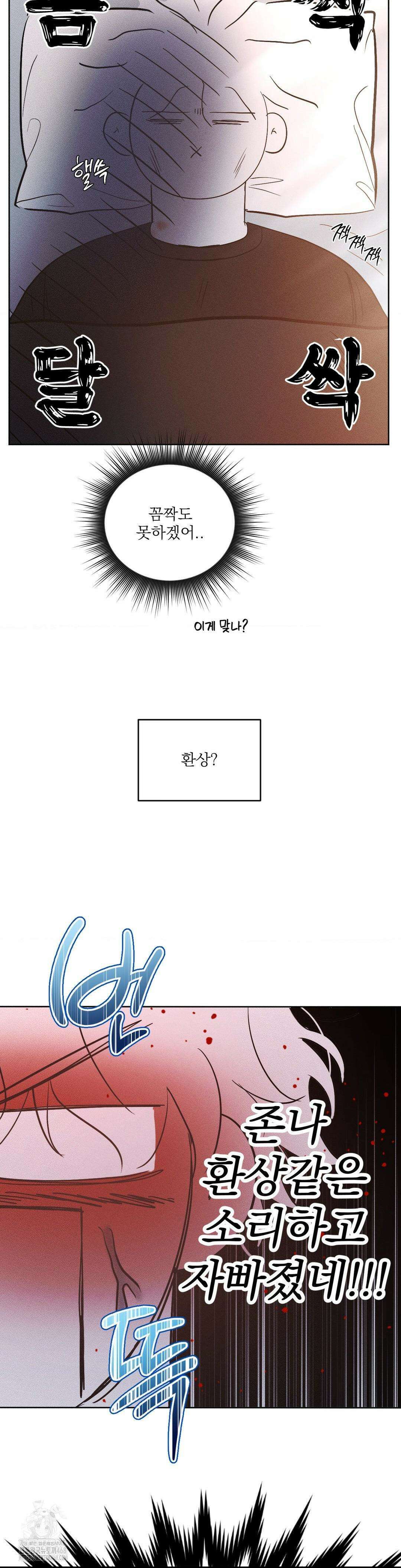 나의 마지막 겨울 [컬러판] 15화 3