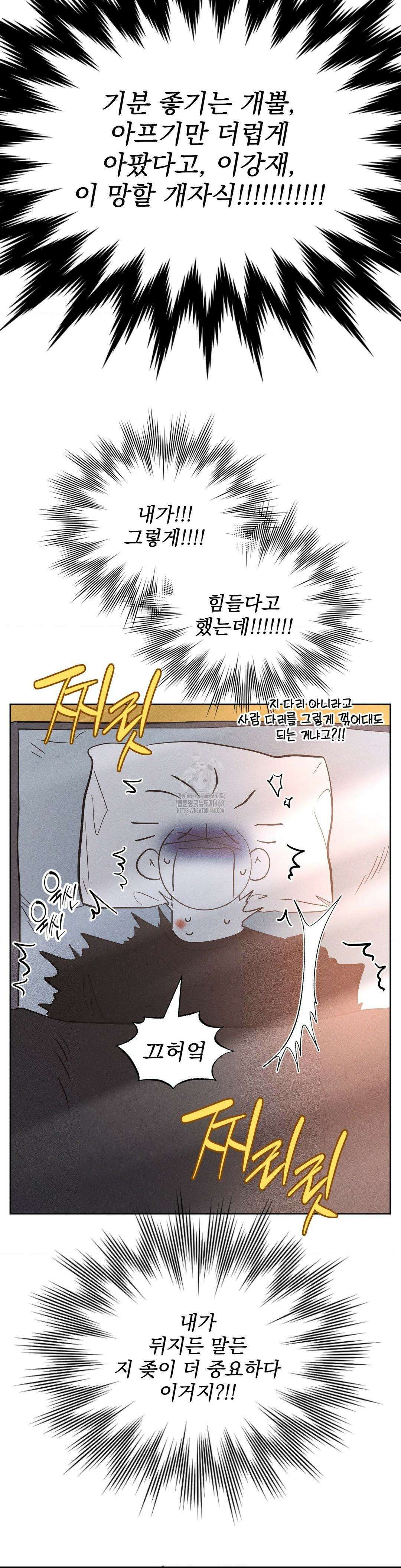 나의 마지막 겨울 [컬러판] 15화 4