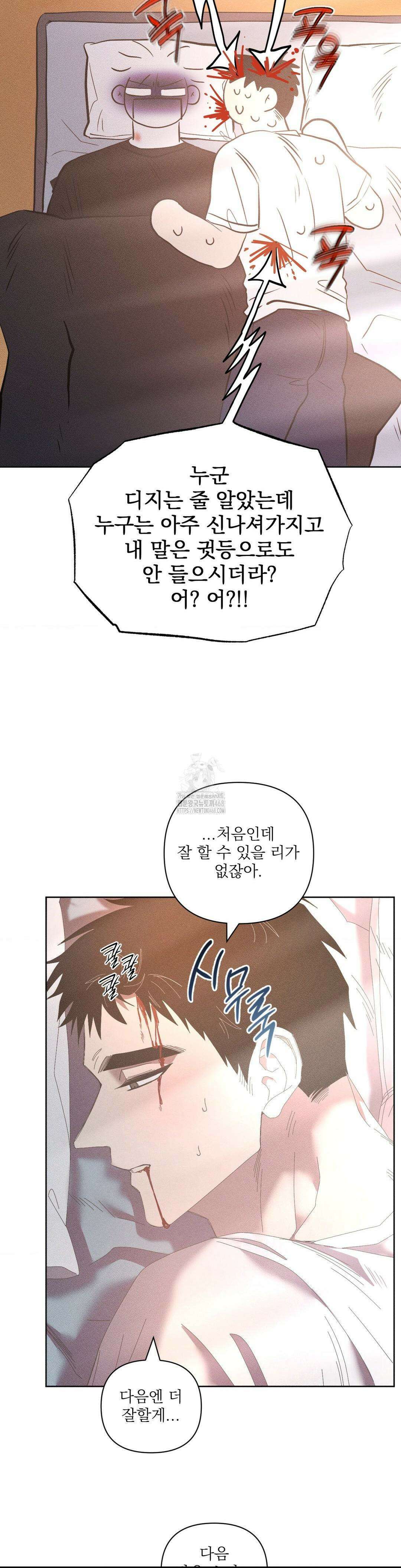 나의 마지막 겨울 [컬러판] 15화 7
