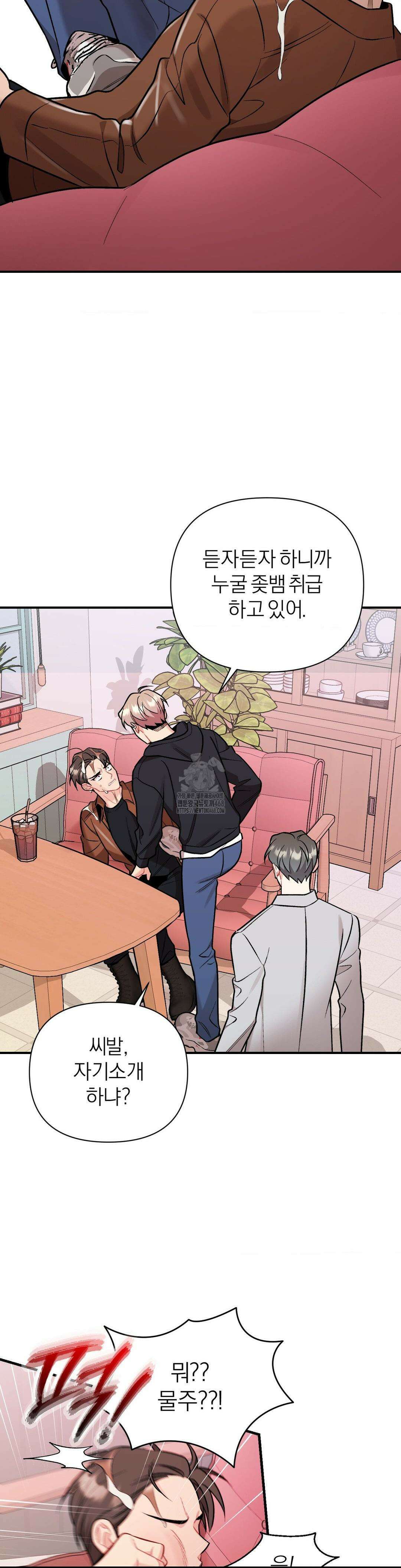 체리 콤플렉스 80화 2