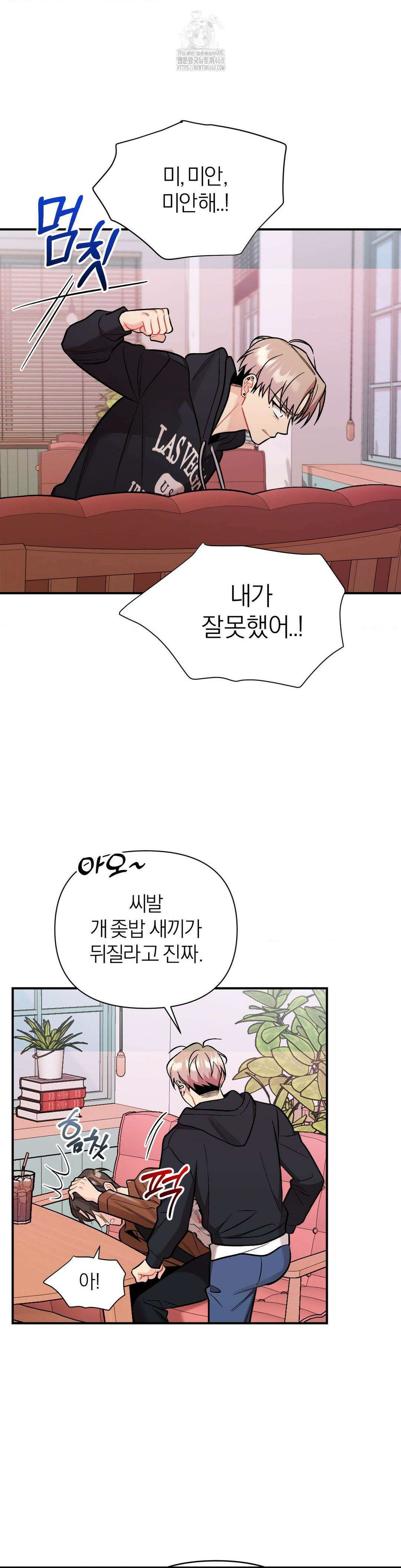 체리 콤플렉스 80화 4