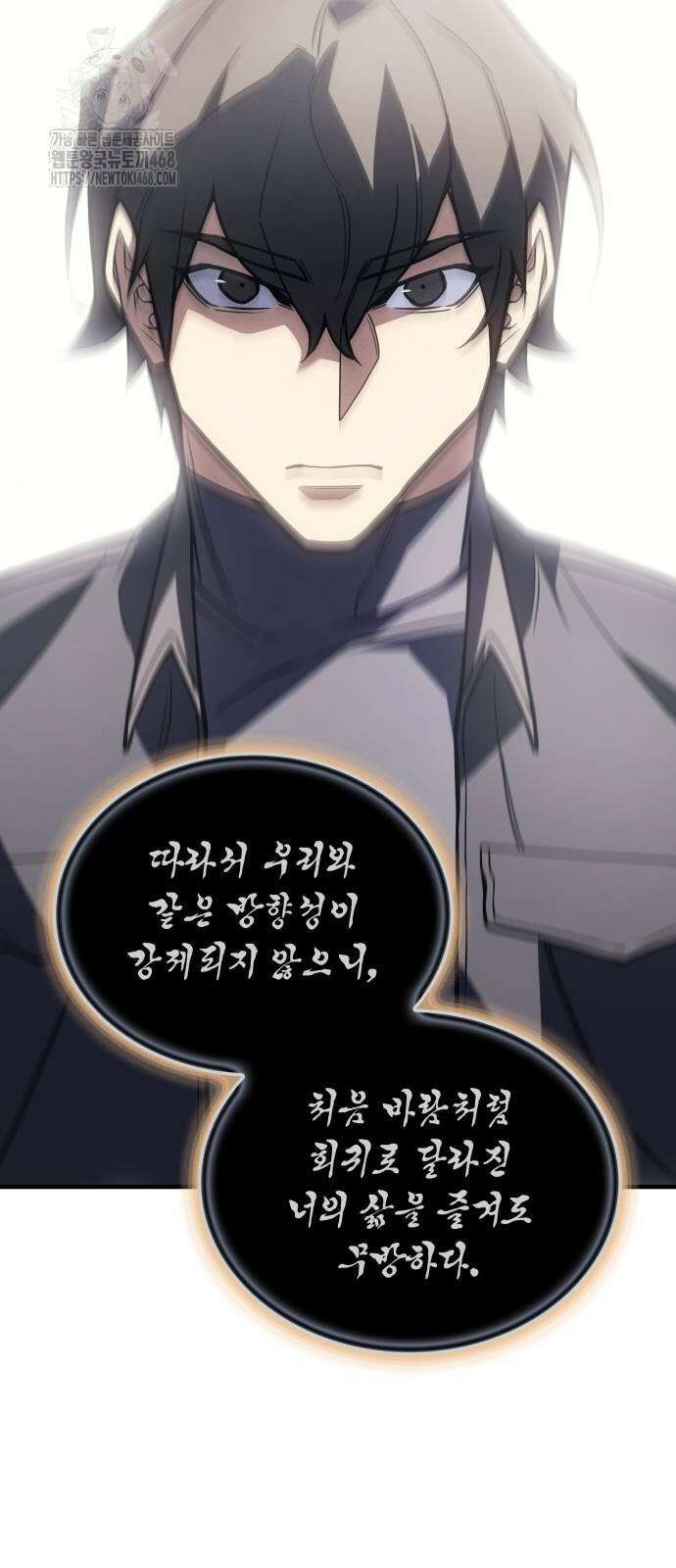 왕의 힘으로 회귀한다 96화 10