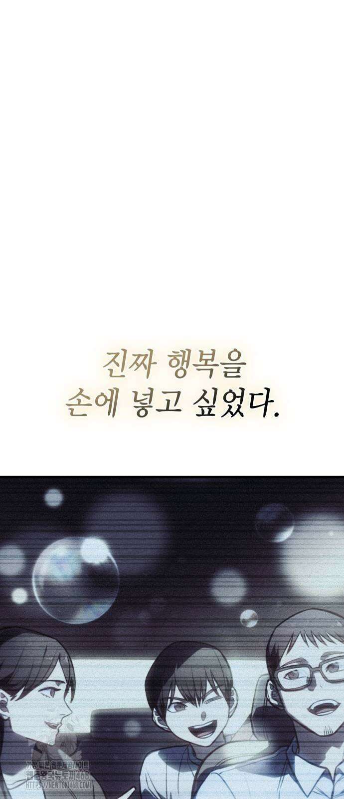 왕의 힘으로 회귀한다 96화 17