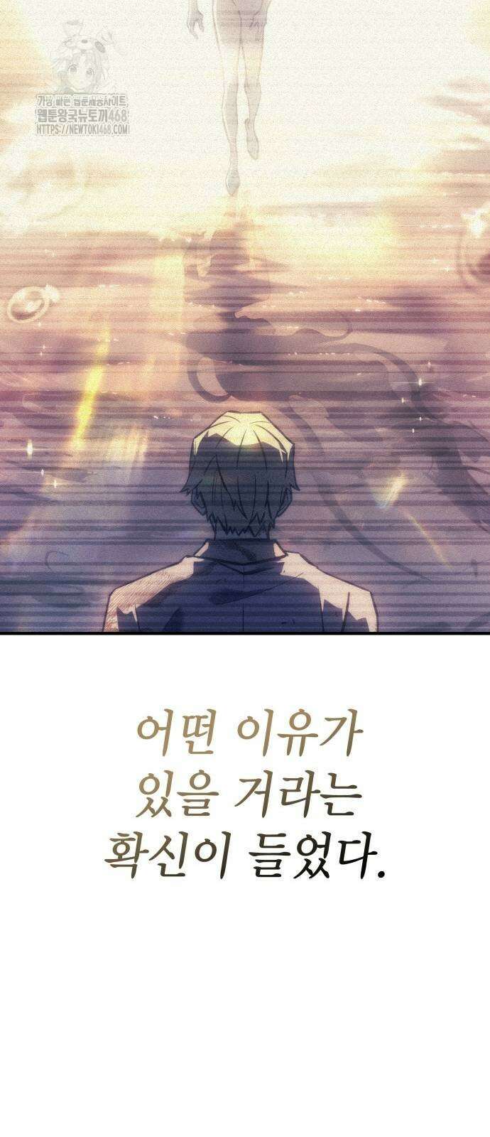 왕의 힘으로 회귀한다 96화 23