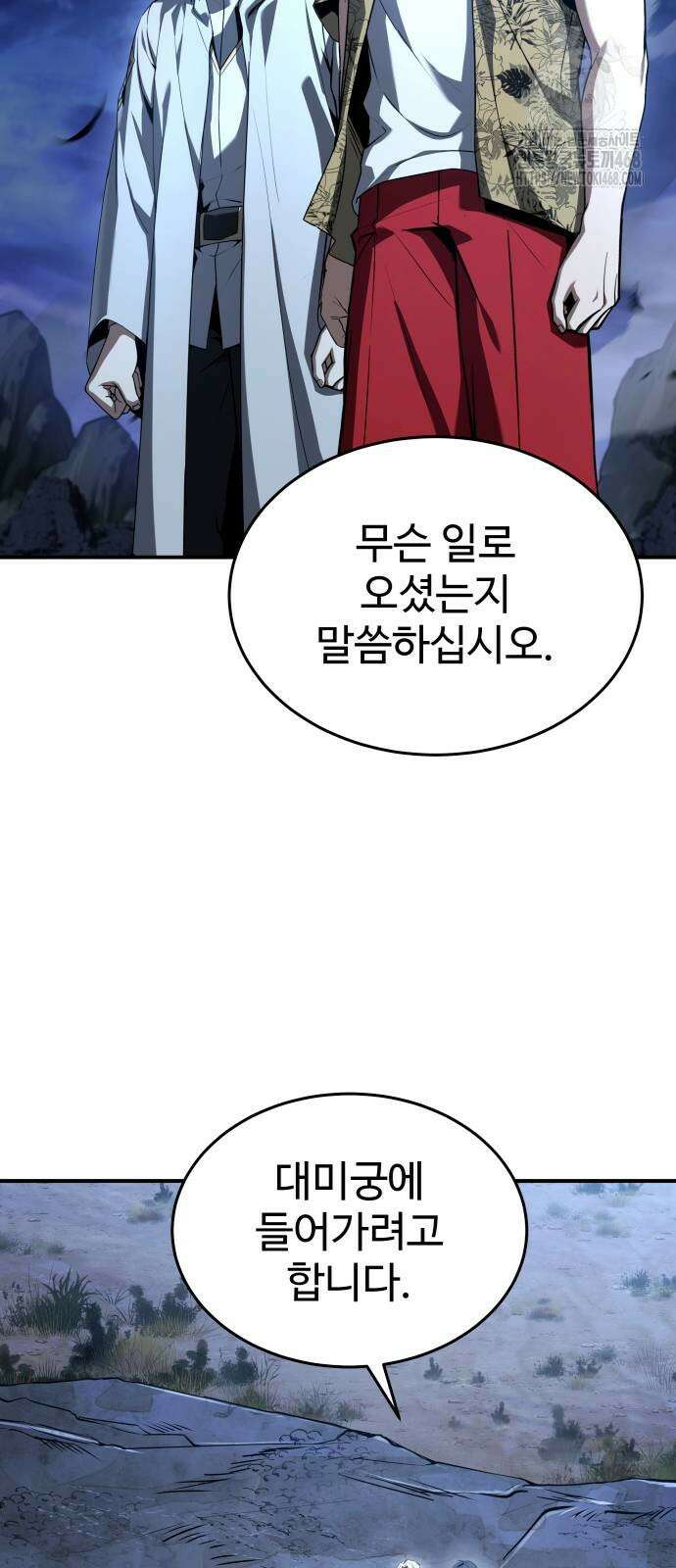 특성 쌓는 김전사 45화 3