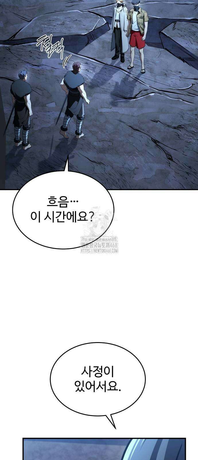특성 쌓는 김전사 45화 4