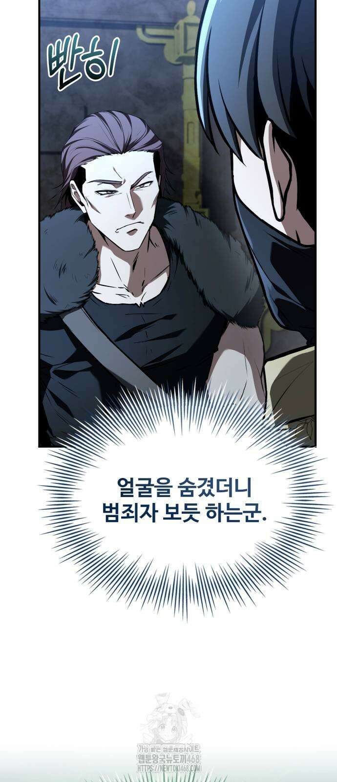 특성 쌓는 김전사 45화 5