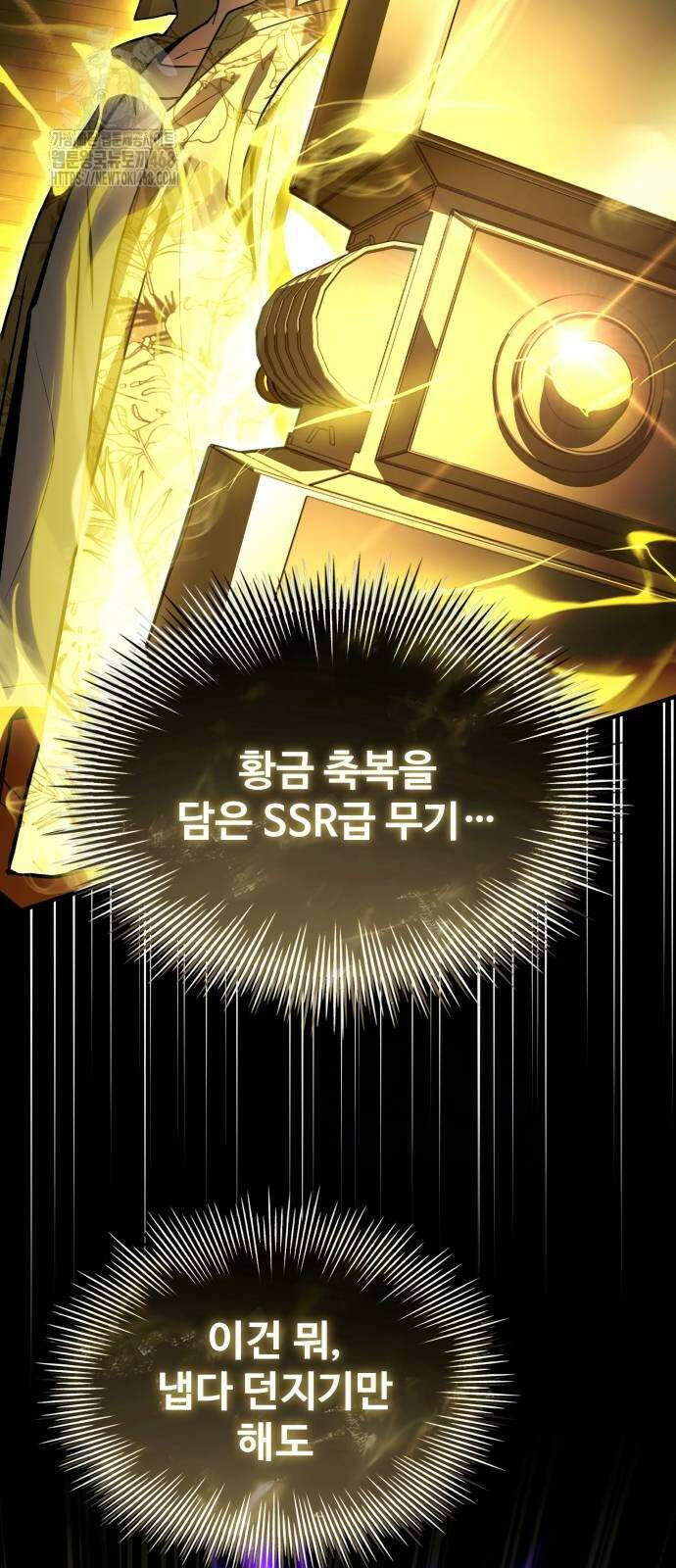 특성 쌓는 김전사 45화 23