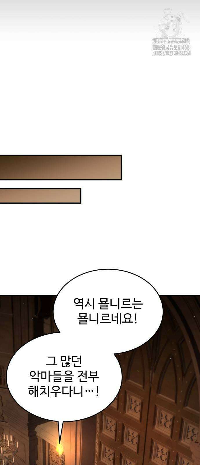 특성 쌓는 김전사 45화 28