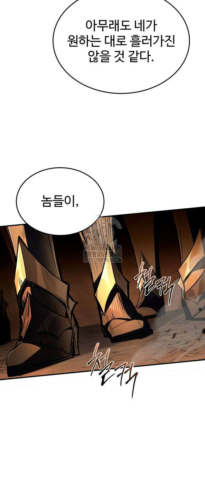 특성 쌓는 김전사 45화 32