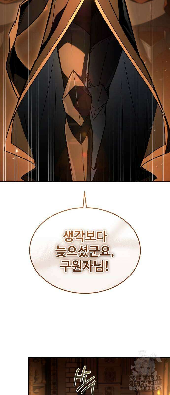 특성 쌓는 김전사 45화 34
