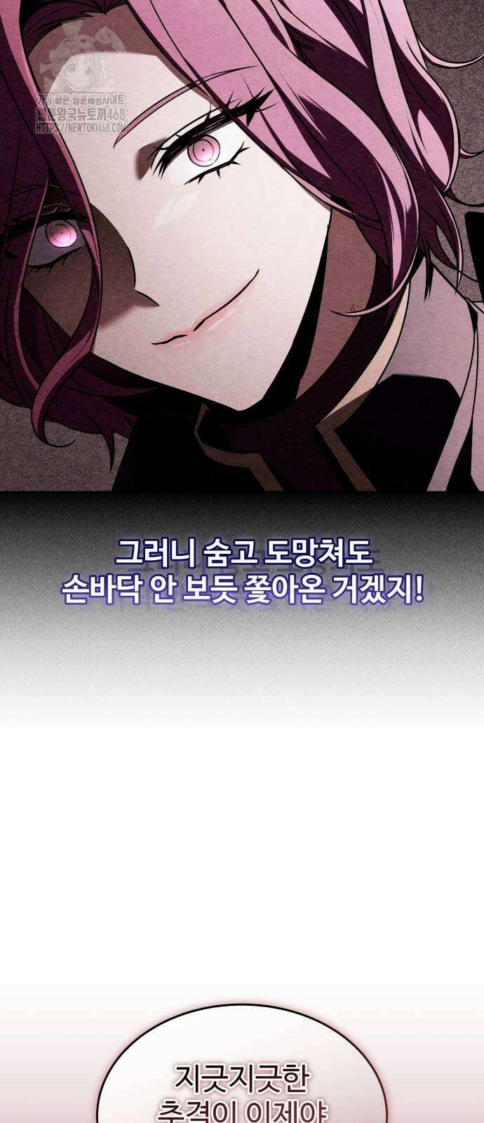 특성 쌓는 김전사 45화 38