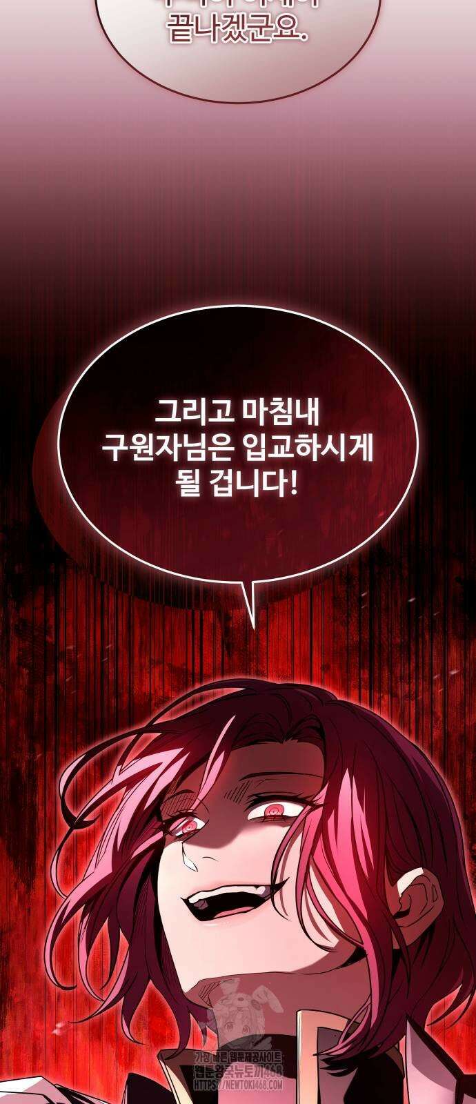 특성 쌓는 김전사 45화 39