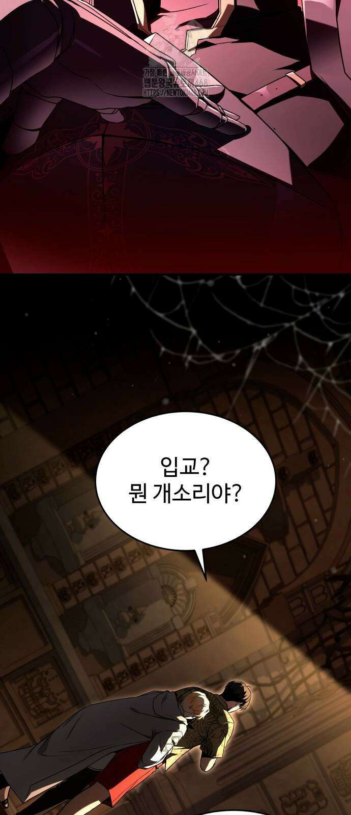 특성 쌓는 김전사 45화 40