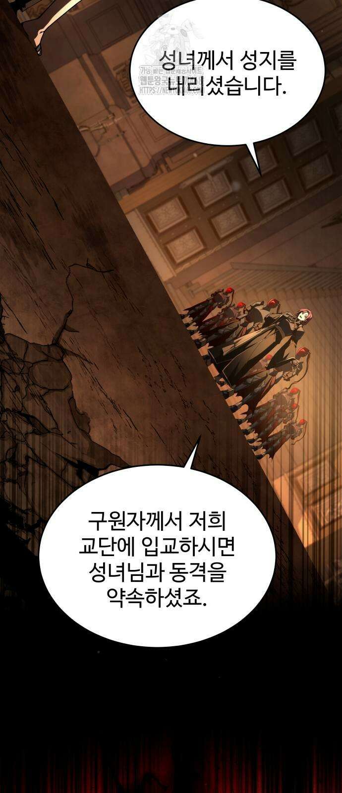 특성 쌓는 김전사 45화 41