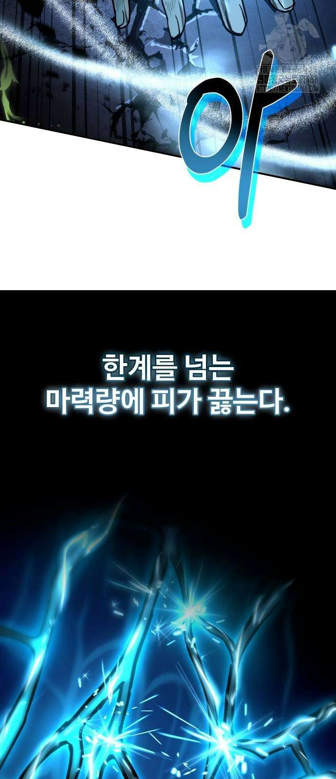 특성 쌓는 김전사 45화 74