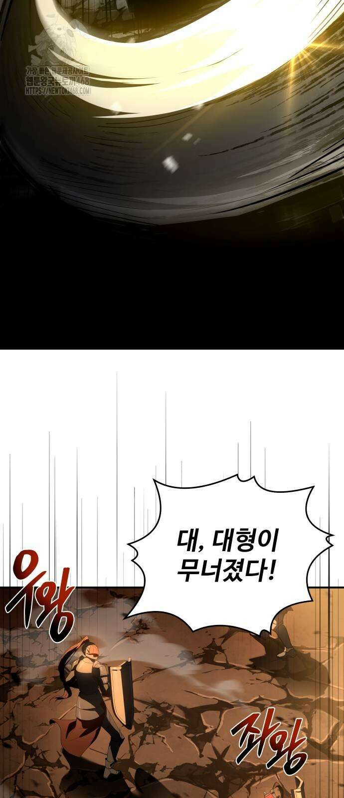 특성 쌓는 김전사 45화 83