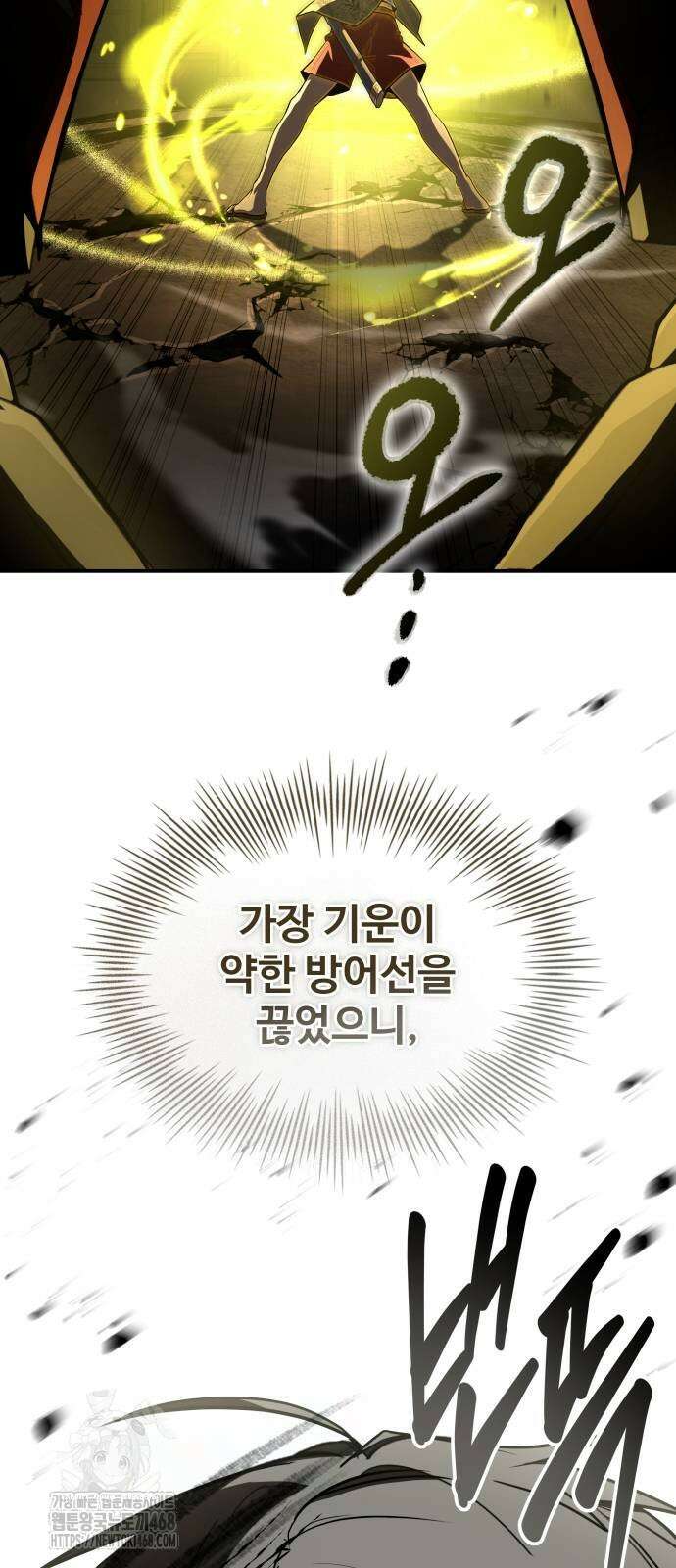 특성 쌓는 김전사 45화 86