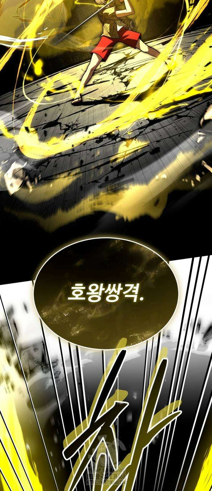 특성 쌓는 김전사 45화 88